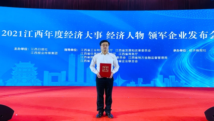 玉山南方水泥榮獲“江西省2021年度領(lǐng)軍企業(yè)”稱號，譜寫網(wǎng)絡(luò)文化經(jīng)營新篇章