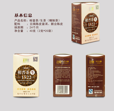 品味傳統(tǒng)與花草的完美融合——孖陳陳皮普洱茶花草系列袋泡茶