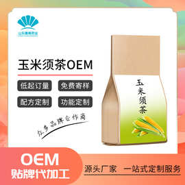 功能性茶飲料代加工 瘦身產(chǎn)品的創(chuàng)新研制與市場(chǎng)機(jī)遇