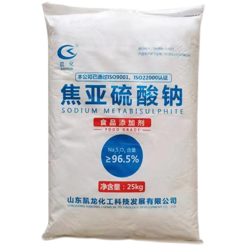 濰坊凱龍凱化 焦亞硫酸鈉 食用 食品級 防腐保鮮劑漂白劑25kg